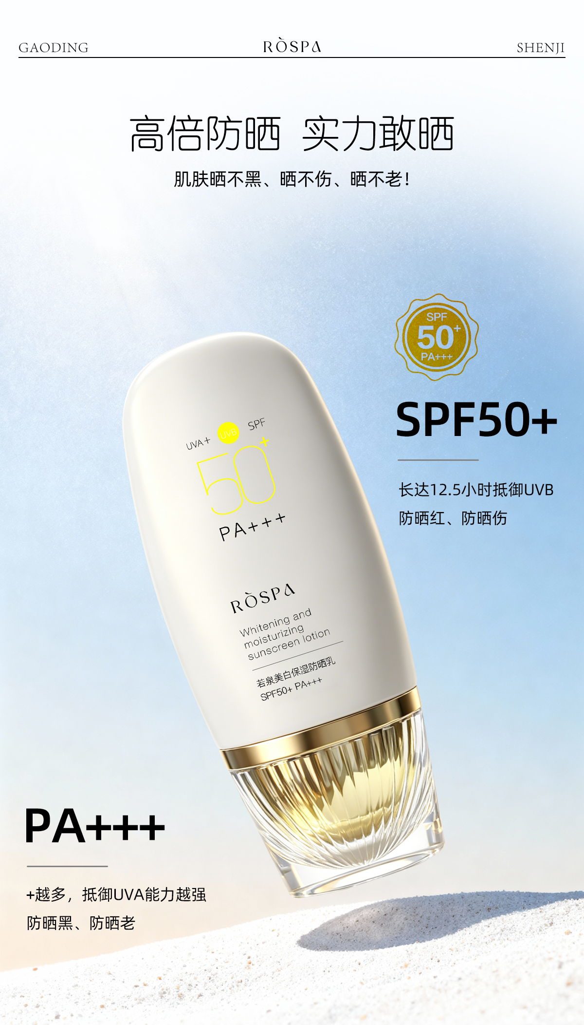 China Skincare Manufacturer | Premium Private Label Cosmetic Manufacturing